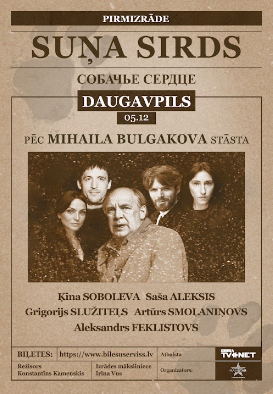 Suņa Sirds / Собачье Сердце