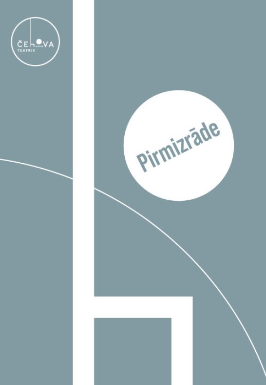 Kabīrija / Кабирия