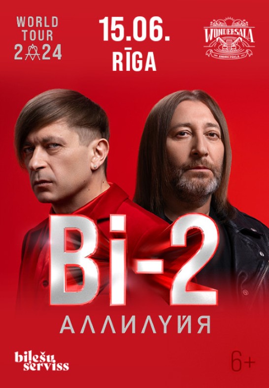 Bi-2 / Би-2 | Аллилуйя | World tour 2024