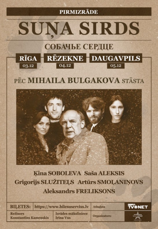 Suņa Sirds / Собачье Сердце