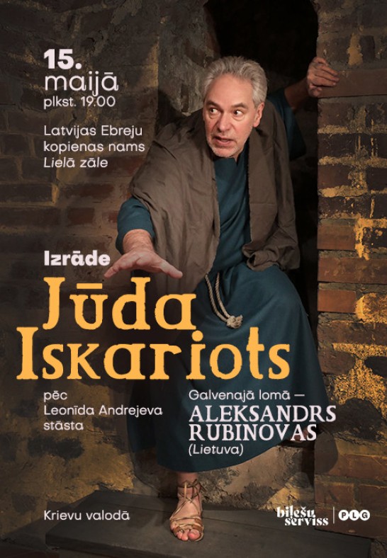 'Jūda Iskariots' / 'Иуда Искариот'