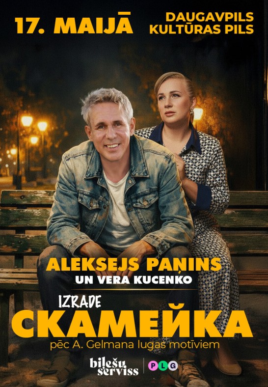 Aleksejs Paņins izrāde 'Soliņš' / Алексей Панин в спектакле 'Скамейка'